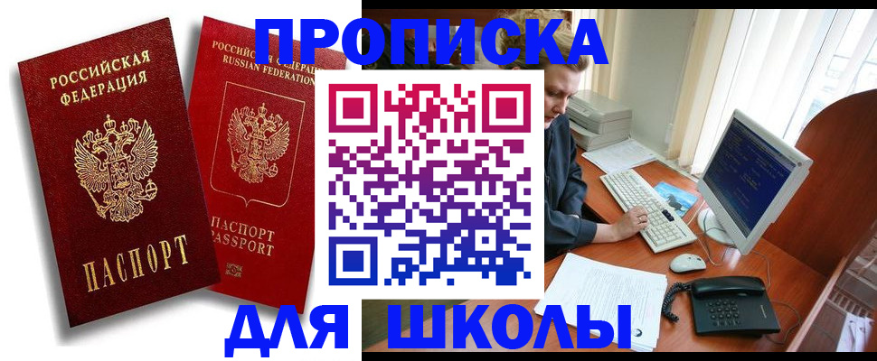 временная регистрация законно в Рыбном