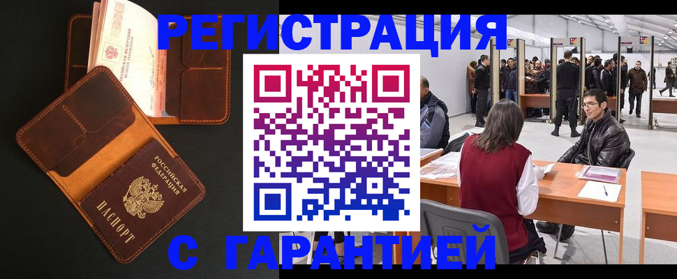 прописка в квартире в Рыбном