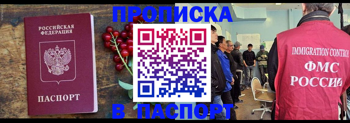 прописка иностранных граждан в Рыбном