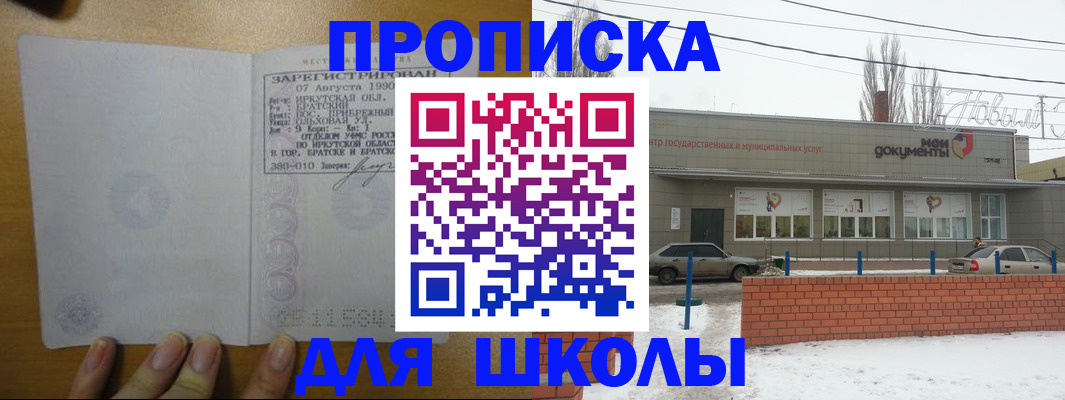 пропишу в квартире в Рыбном