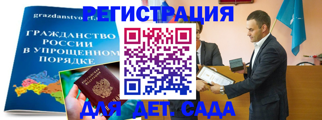 прописка штамп в Рыбном